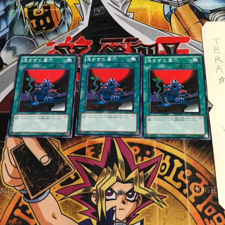 浅すぎた墓穴 BE01 2 ノーマル 3枚セット てら