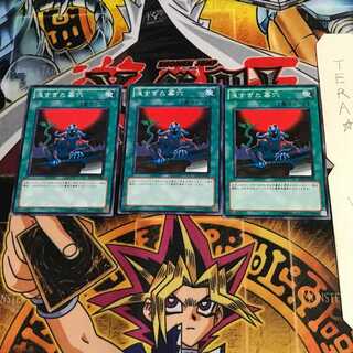 浅すぎた墓穴 BE01 2 ノーマル 3枚セット てら