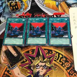 浅すぎた墓穴 BE1 1 ノーマル 3枚セット てら