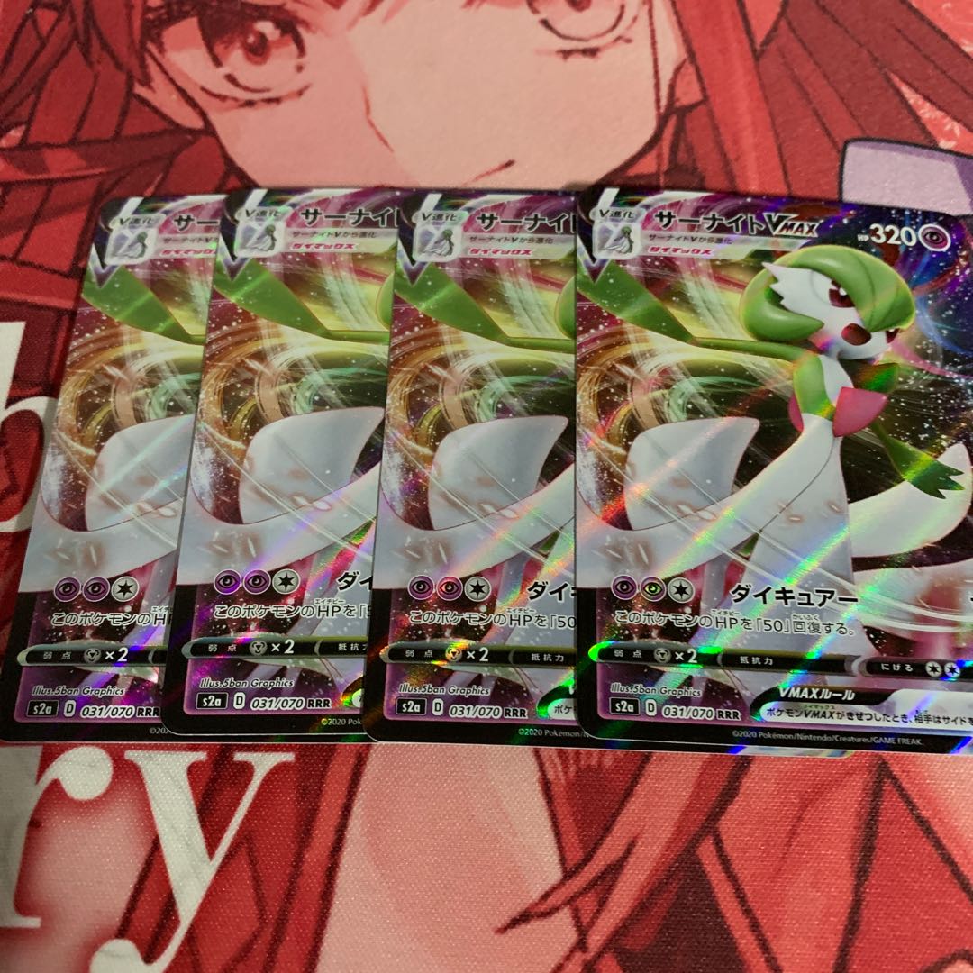ポケモンカード サーナイトvmax