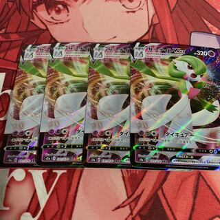 ポケモンカード サーナイトvmax