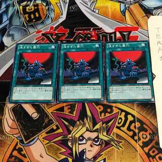 浅すぎた墓穴 DS13 1 ノーマル 3枚セット てら