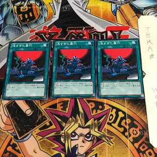 浅すぎた墓穴 DS13 3 ノーマル 3枚セット てら