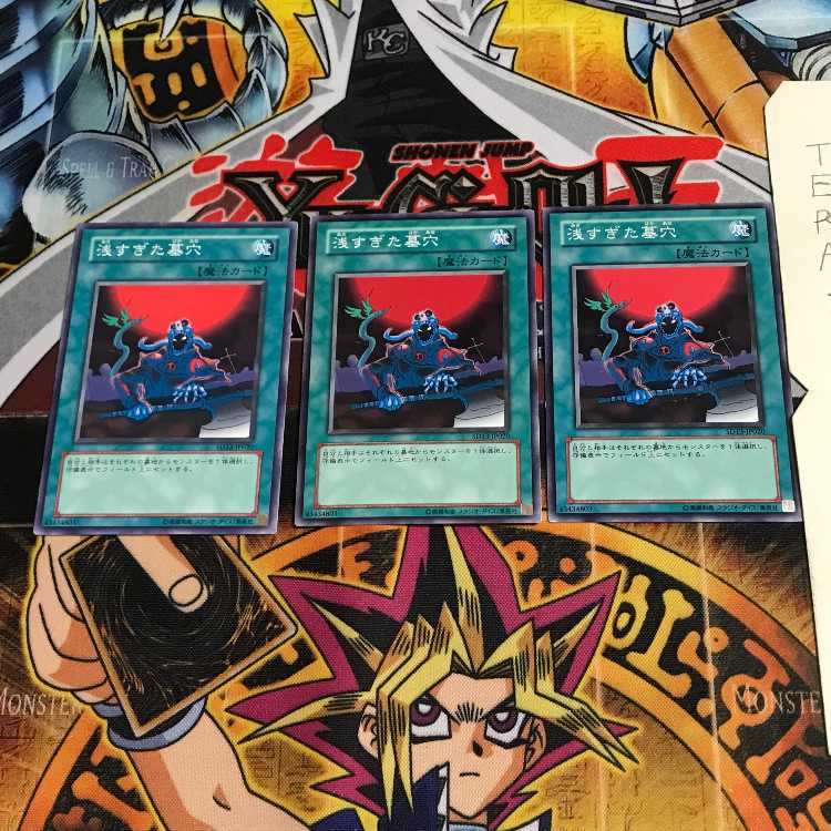 浅すぎた墓穴 SD13 5 ノーマル 3枚セット てら