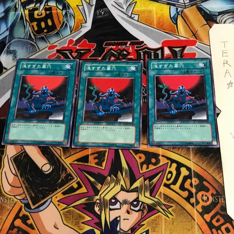 浅すぎた墓穴 SD13 7 ノーマル 3枚セット てら