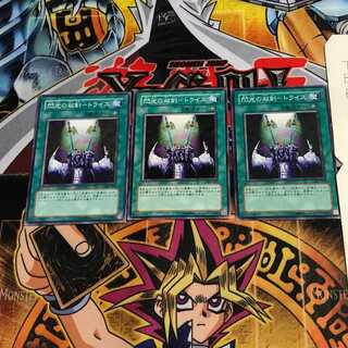 閃光の双剣-トライス 304 5 ノーマル 3枚セット てら