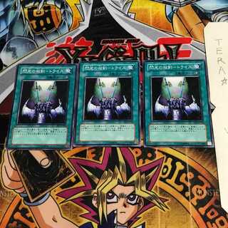 閃光の双剣-トライス EE1 1 ノーマル 3枚セット てら