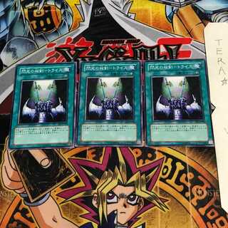 閃光の双剣-トライス EE1 2 ノーマル 3枚セット てら