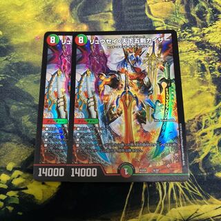 Ryusei Tenka Goken Kaiser 4/20