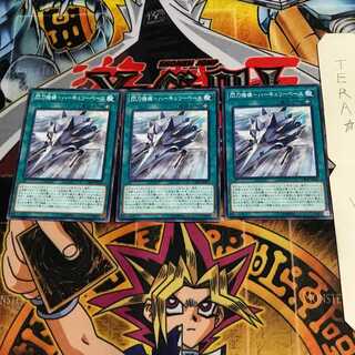 閃刀機構-ハーキュリーベース DBDS 1 ノーマル 3枚セット てら