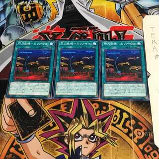 Senkou Kukan-Area Zero DBDS 1 Normal 3-card set Tera