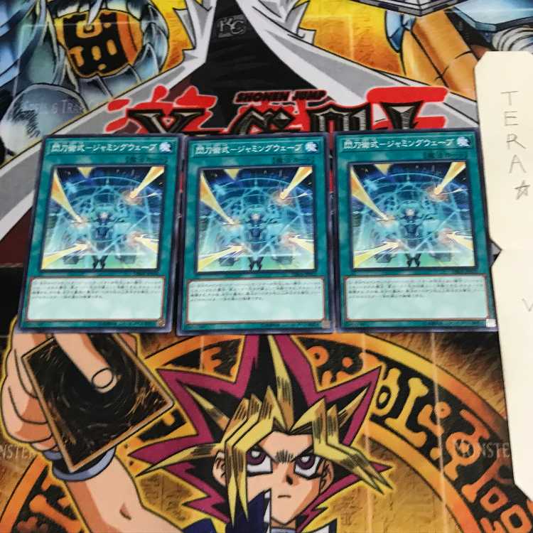 Senkou Jutsu-shiki - Jamming Wave DBDS 1 Normal 3-card set Tera