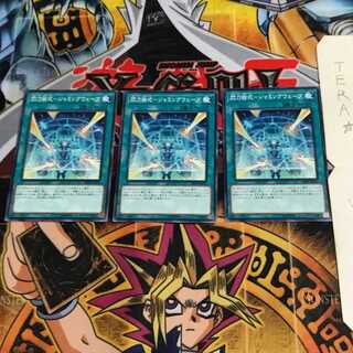 閃刀術式-ジャミングウェーブ DBDS 2 ノーマル 3枚セット てら