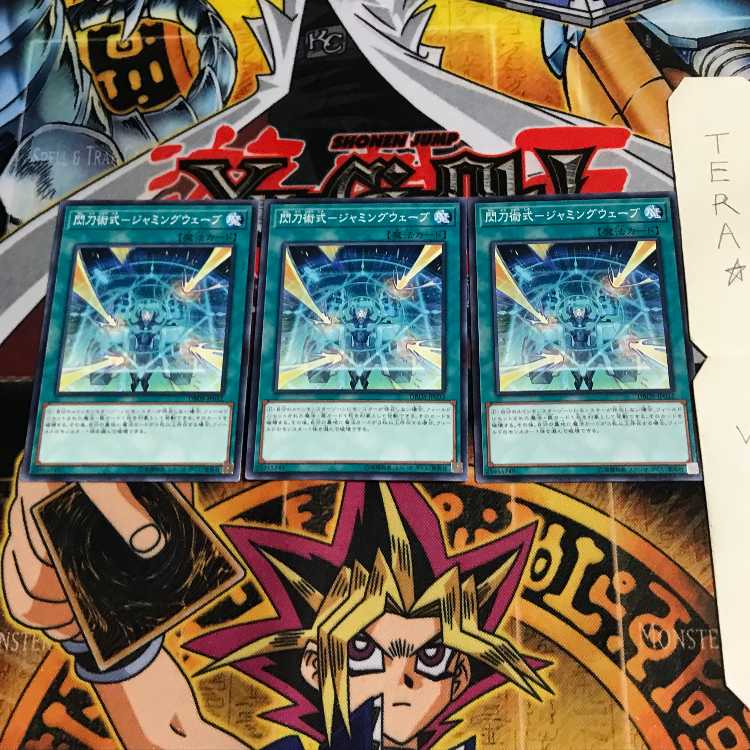 閃刀術式-ジャミングウェーブ DBDS 3 ノーマル 3枚セット てら