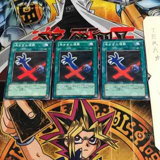 Premature Burial SD11 2 Normal, set of 3 Tera