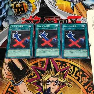 Premature Burial SD11 3 Normal Set of 3 Tera