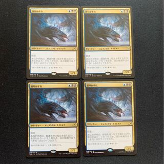 滑りかすれ　4枚セット　mtg