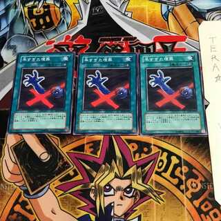 Premature Burial SD13 1 Normal, set of 3 Tera