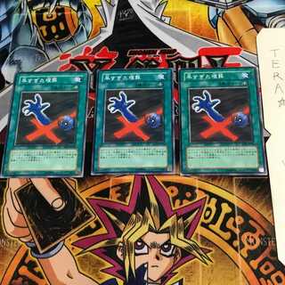 Premature Burial SD7 1 Normal, set of 3 Tera