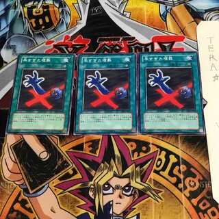 Premature Burial YSD 1 Normal, set of 3 Tera