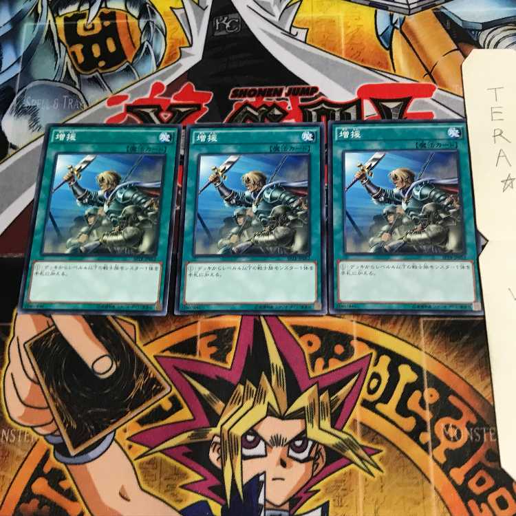 増援 SPTR 2 ノーマル 3枚セット てら