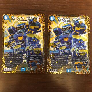 ガチャンコガチロボ