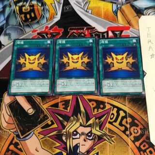 Multiply 15AY 1 Normal Set of 3 Tera.