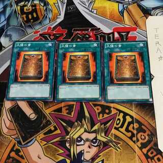 Book of Taiyou BE02 1 Normal, set of 3 Tera.