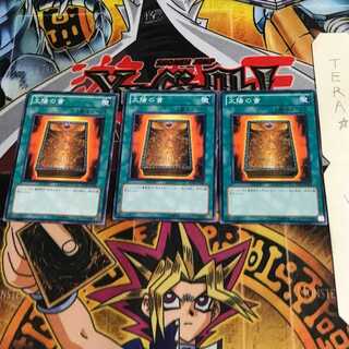 Book of Taiyou BE02 3 Normal, set of 3 Tera