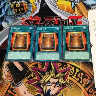 Book of Taiyou BE2 1 Normal, set of 3 Tera.