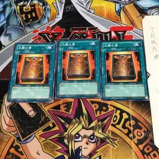 Book of Taiyou BE2 3 Normal, set of 3 Tera.