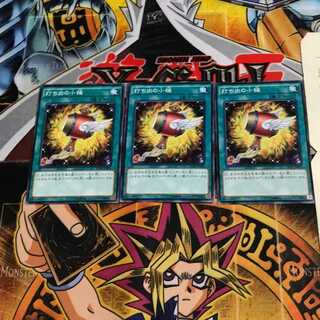 Magical Mallet DC01 4 Normal, set of 3 Tera.