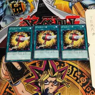 Magical Mallet DC01 5 Normal, set of 3 Tera