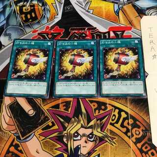 Magical Mallet DC01 6 Normal, set of 3 Tera.