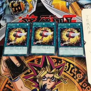 打ち出の小槌 DC01 8 ノーマル 3枚セット てら