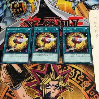 打ち出の小槌 DC01 10 ノーマル 3枚セット てら