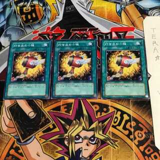 打ち出の小槌 SD09 4 ノーマル 3枚セット てら