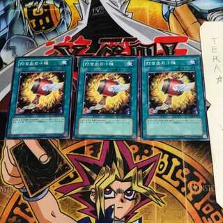 打ち出の小槌 SD09 5 ノーマル 3枚セット てら