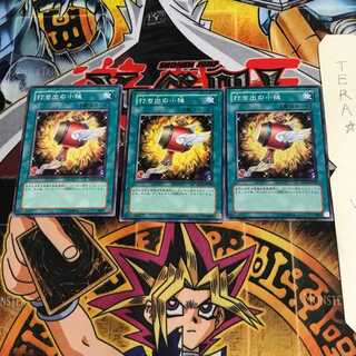 Magical Mallet SD11 6 Normal, set of 3 Tera