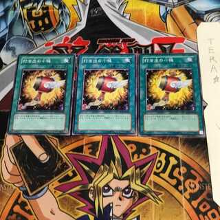 Magical Mallet SD11 7 Normal, set of 3 Tera.