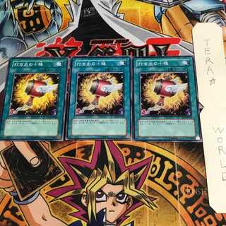 Magical Mallet SD11 8 Normal, set of 3 Tera.