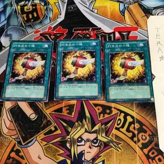 Magical Mallet SD11 9 Normal, set of 3 Tera.