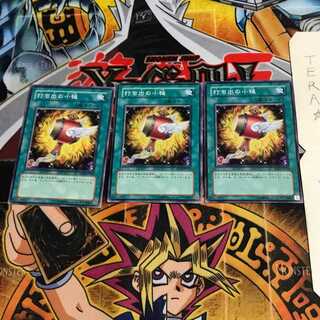 Magical Mallet SD12 2 Normal, set of 3 Tera