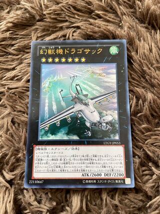 Mecha Phantom Beast Dracossack Ultra Rare JP053