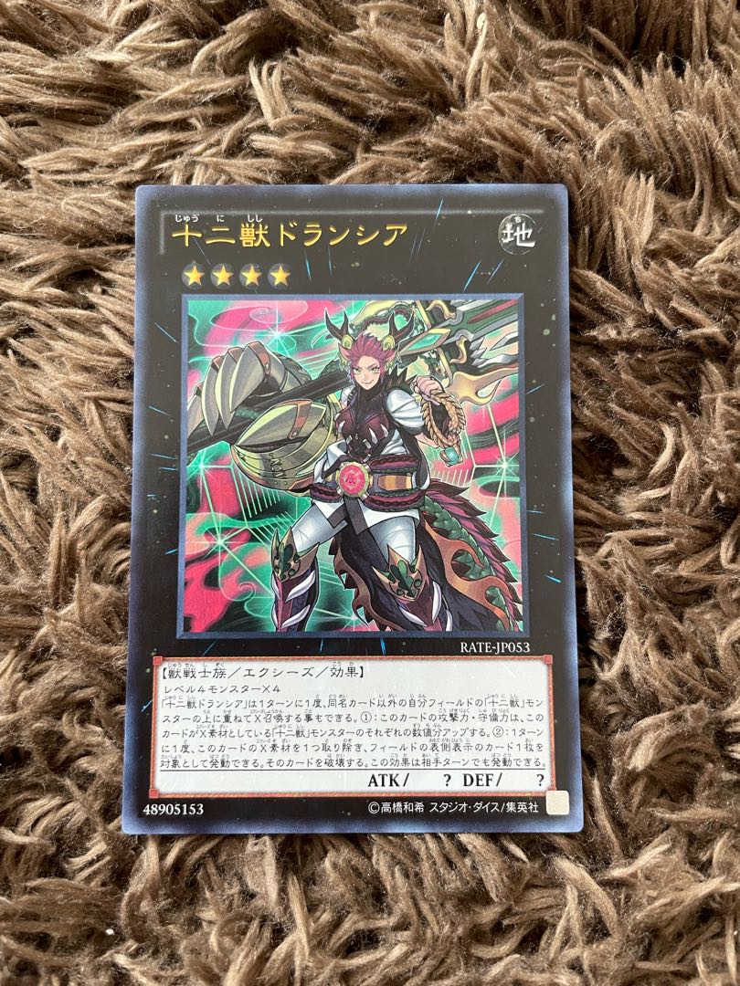 Zoodiac Drident Ultra Rare JP053