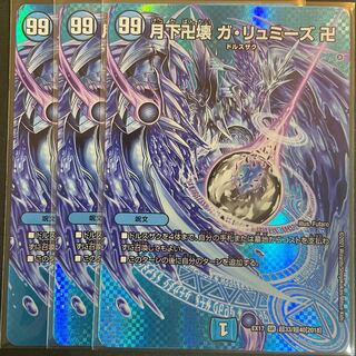 Manjigakure Ga Lumise SR Psychic33/Psychic40 [2018].