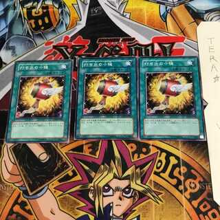 Magical Mallet SD12 4 Normal, set of 3 Tera