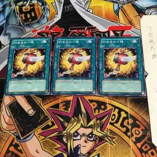 Magical Mallet SD12 5 Normal, set of 3 Tera