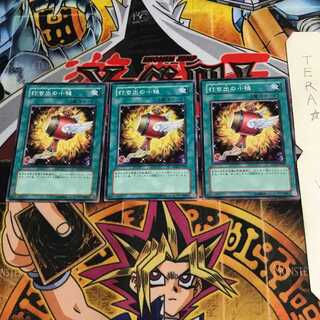 Magical Mallet SD12 6 Normal, set of 3 Tera