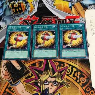 Magical Mallet SD12 10 Normal, set of 3 Tera